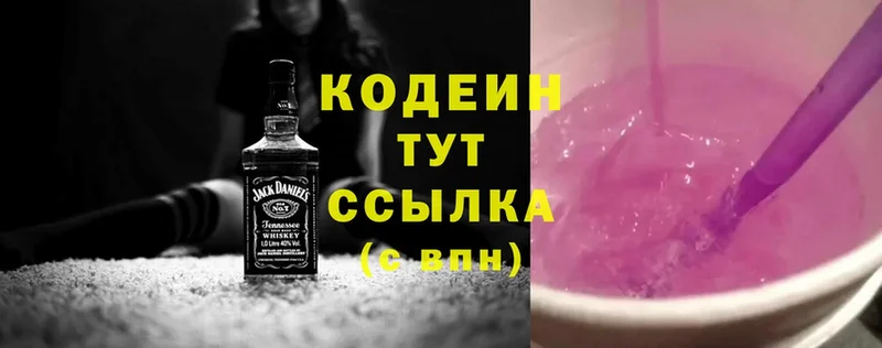 Кодеин Purple Drank  blacksprut ТОР  Нелидово 