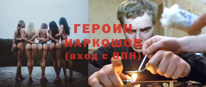 где купить наркоту  Нелидово  Героин Heroin 